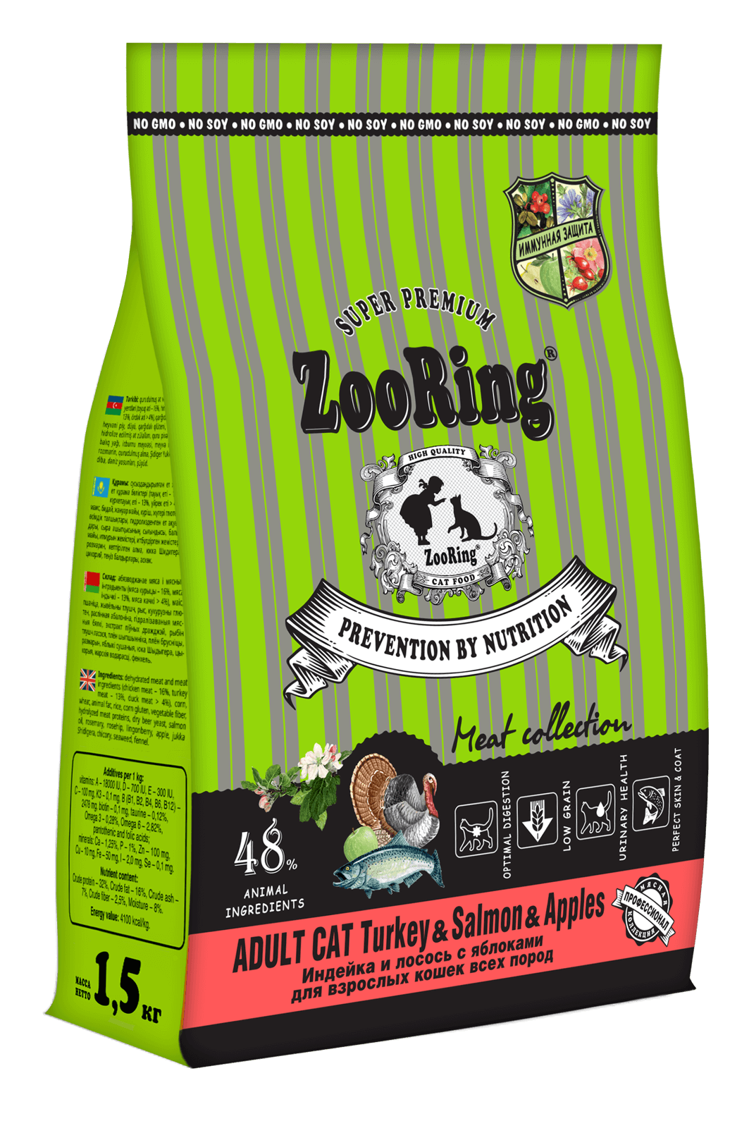 Корм ZooRing Adult Cat Turkey & Salmon & Apples для взрослых кошек всех пород (Индейка и лосось с яблоками)